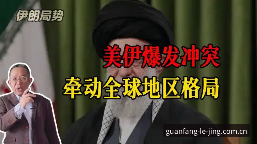 揭秘世界杯“冷场”背后：美伊冲突如何让看台空出大片座位？