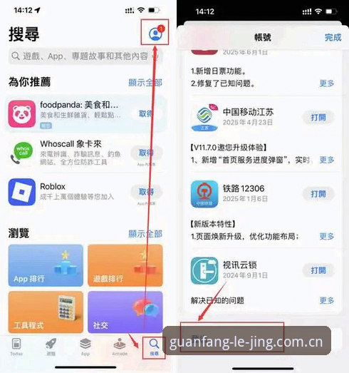 乐竞体育官网iOS版详解：从下载到使用的完整指南